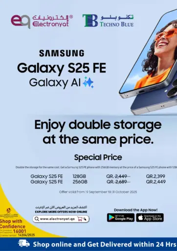 جالكسي إس ٢٥ إف إي من تكنو بلو